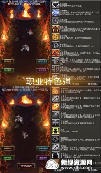 见缝插刀2无敌版